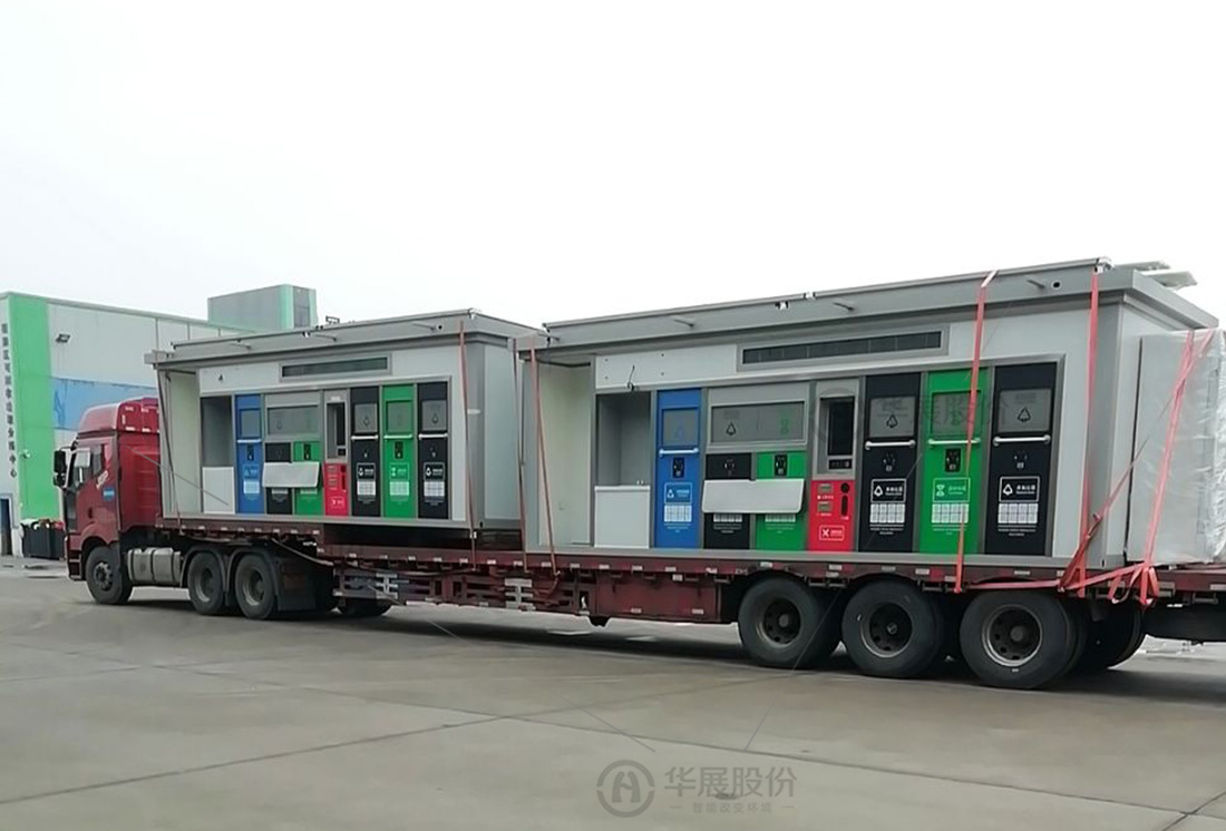 鹽城垃圾分類投放站，四分類垃圾房，智能分類垃圾房，垃圾分類箱房