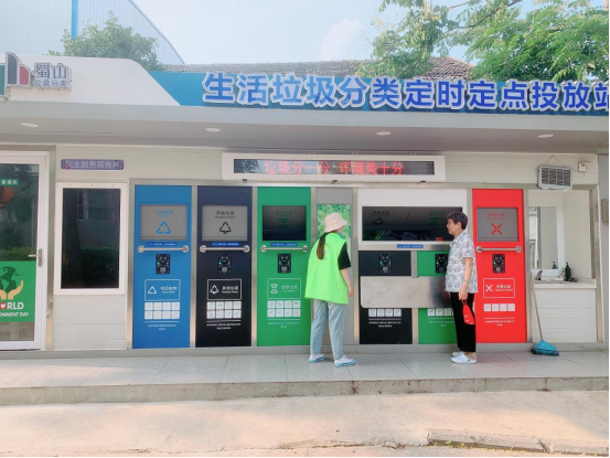 華展貓先生，智能垃圾分類，垃圾分類設備廠家