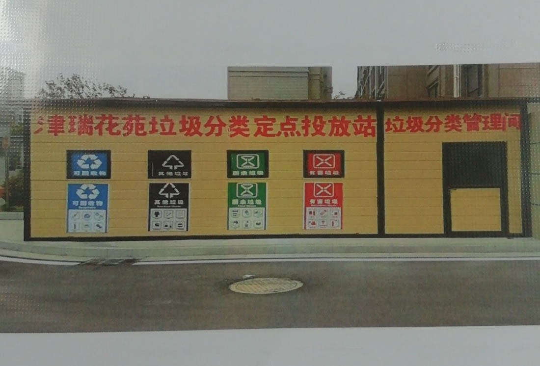 華展貓先生，智能垃圾房改造，垃圾分類設備廠家