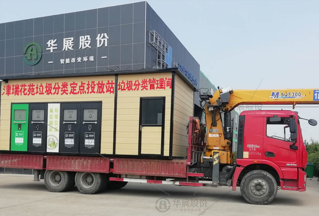 華展貓先生，智能垃圾房改造，垃圾分類設備廠家