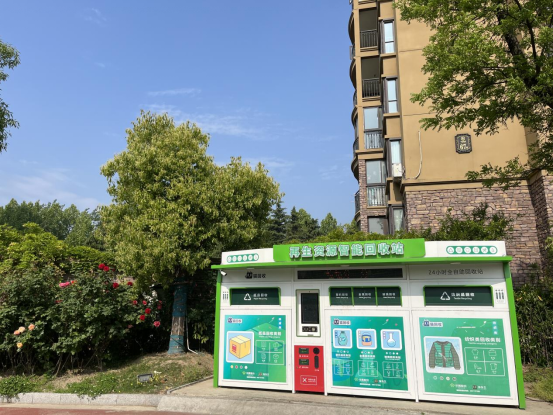 華展貓先生，智能垃圾分類，廢品回收箱，垃圾分類設備
