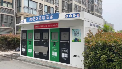 垃圾分類項目運營，垃圾分類定時定點投放，貓先生垃圾分類收集房