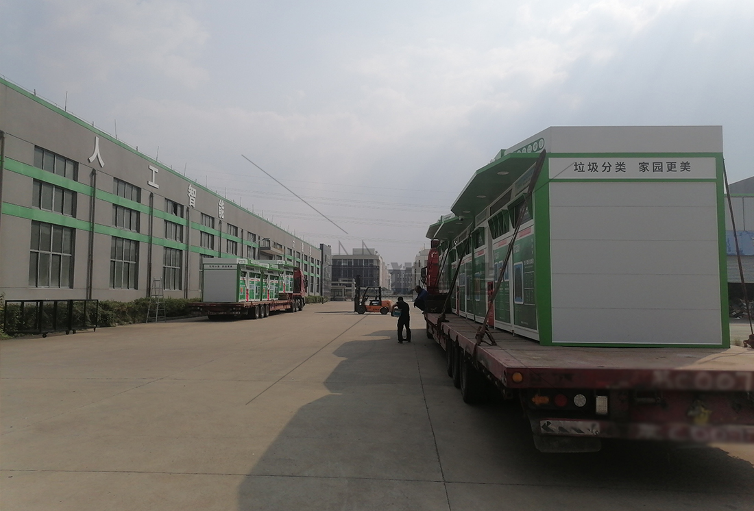 貓先生廢舊物資回收站，智能再生資源回收箱，社區垃圾分類站生產廠家.jpg